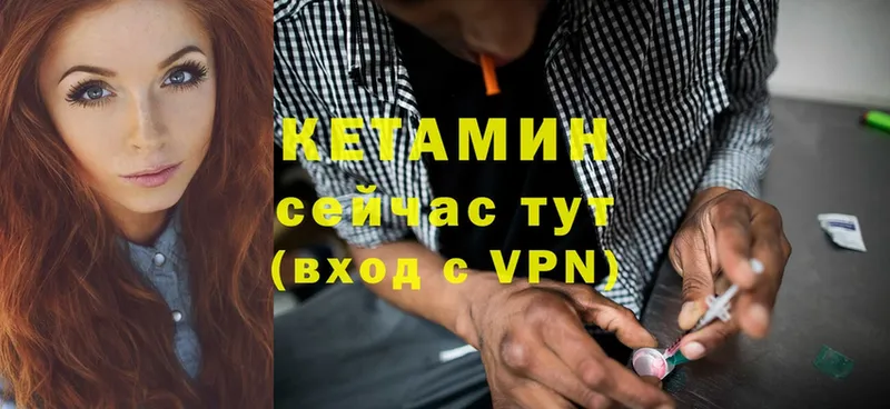 mega сайт  Томилино  КЕТАМИН VHQ 